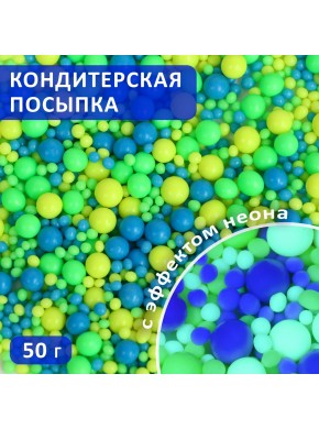 Посыпка кондитерская в цветной глазури "Неон", синий/лайм/лимонный, №934, 50 г