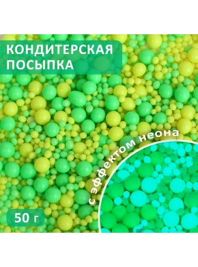 Посыпка кондитерская в цветной глазури "Неон", лайм/лимонный, №915, 50 г