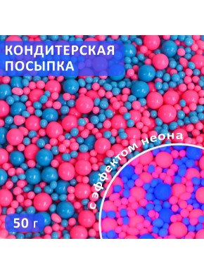 Посыпка кондитерская в цветной глазури "Неон", розовый/синий, №916, 50 г