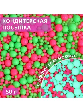 Посыпка кондитерская в цветной глазури "Неон", розовый/лайм, №917, 50 г