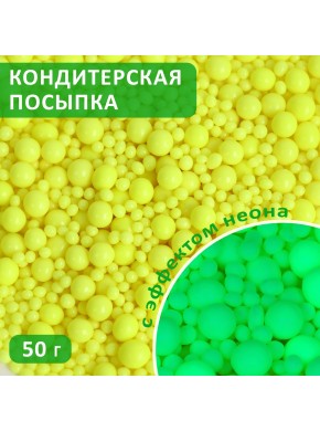 Посыпка кондитерская в цветной глазури "Неон", лимонный, №905, 50 г
