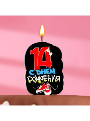 Свеча для торта "С Днем рождения", 14 лет, кеды, 5 х 8,5 см