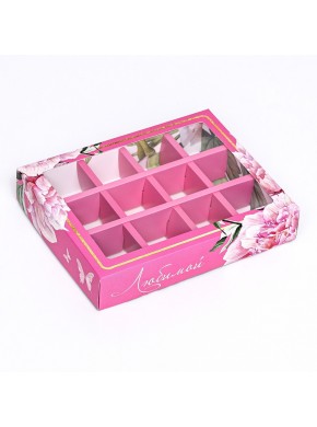 Коробка для конфет, 12 шт, "Любимой", 19 х 15 х 3,6 см