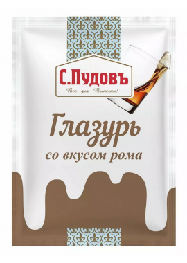 Глазурь со вкусом рома, С.Пудов, 100 гр.